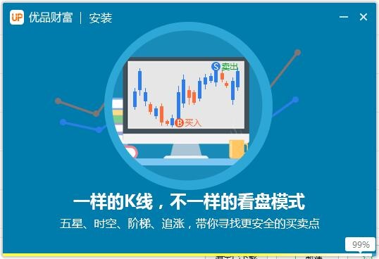 优品财富 2.8.1软件截图（1）