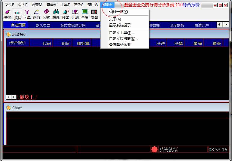 鑫圣金业黄金行情分析软件 1.0软件截图（2）