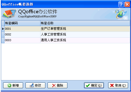 QQoffice办公软件 8.7.5软件截图（1）