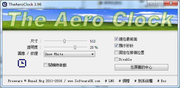 TheAeroClock 7.83软件截图（1）