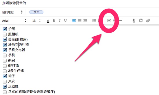 印象笔记 For Mac 9.0.1软件截图（1）