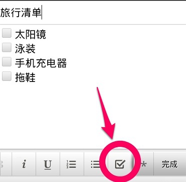 印象笔记 For Mac 9.0.1软件截图（2）