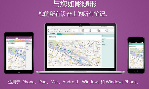 Onenote For Mac 15.32软件截图（3）