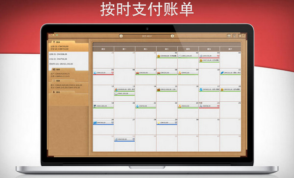 Money理财通 for Mac 6.6.9软件截图（1）