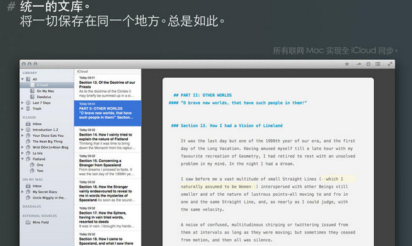 Ulysses For Mac 2.8.1软件截图（3）