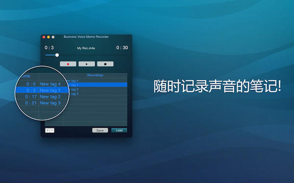 业界语音备忘录音机For Mac 1.0软件截图（3）