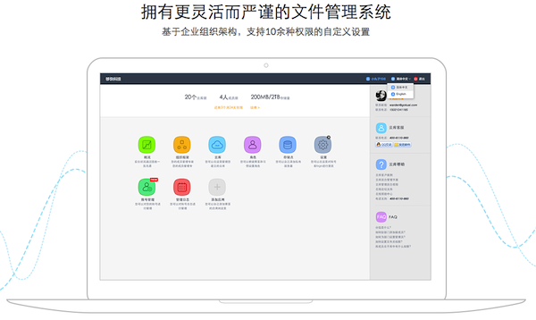 够快网盘 For Mac 2.1.5软件截图（1）