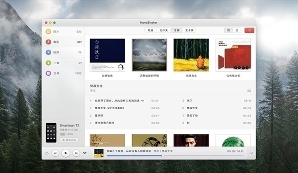 锤子smartfinder For Mac 2.0.2软件截图（2）