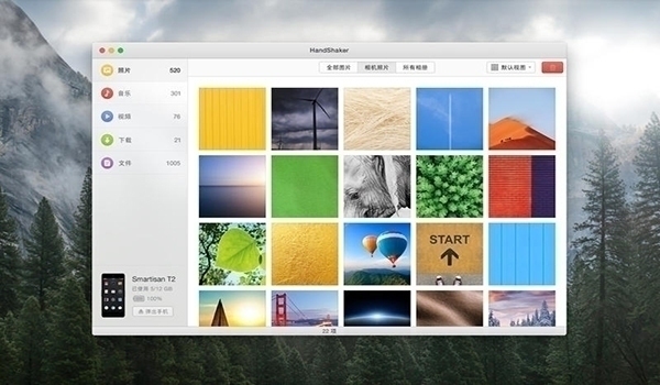 锤子smartfinder For Mac 2.0.2软件截图（3）