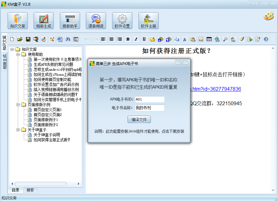 KM盒子 9.3软件截图（2）