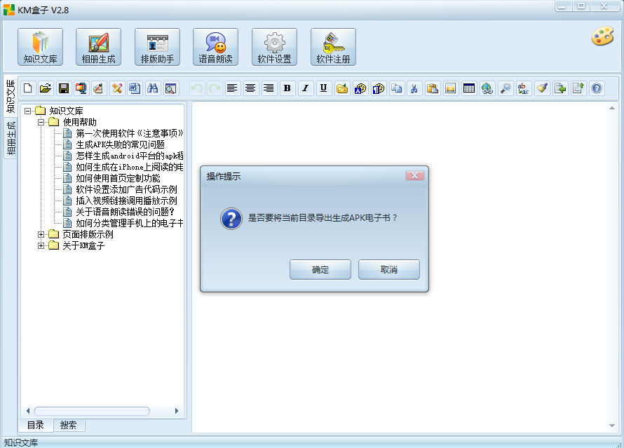 KM盒子 9.3软件截图（3）