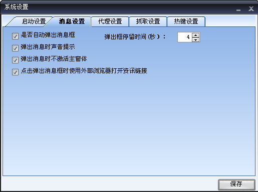 涨停内参 1.3.6软件截图（2）