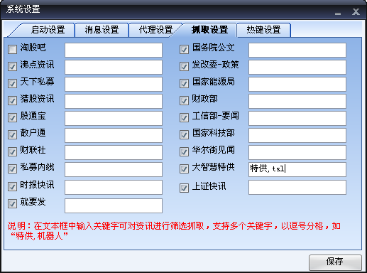 涨停内参 1.3.6软件截图（3）