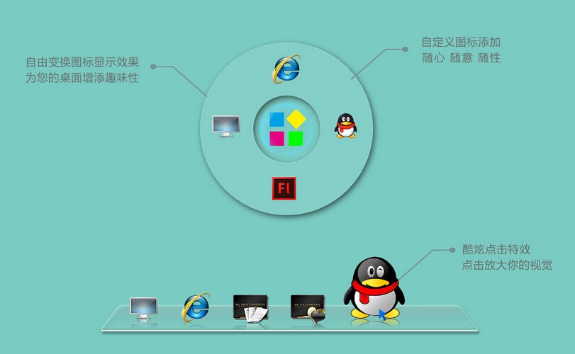 速浪桌面 1.0.1软件截图（2）