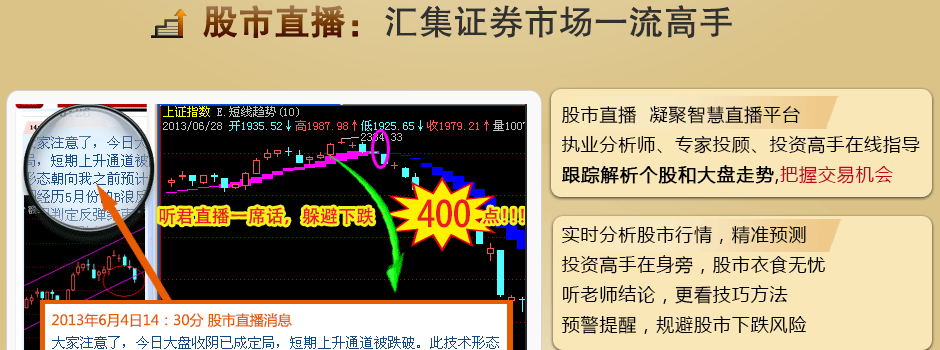 源达操盘决策行情股票分析软件 10.0.0软件截图（1）