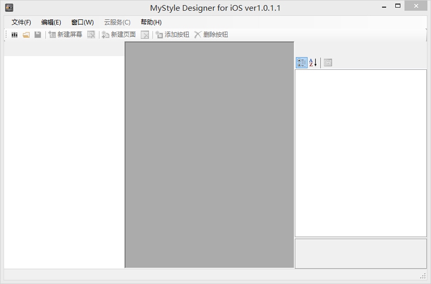 MyStyle Designer 1.0.1软件截图（1）