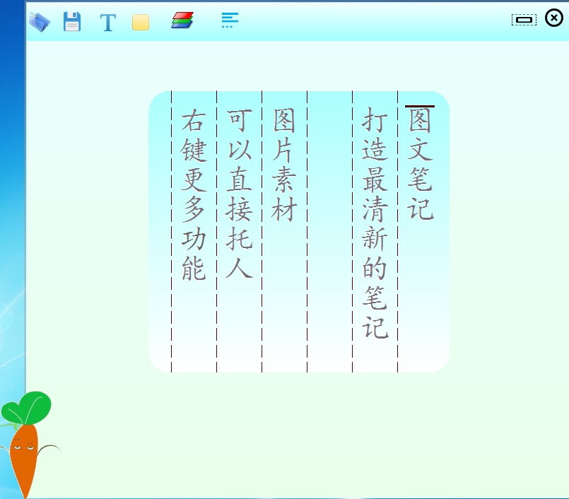 图文笔记 1.0软件截图（1）