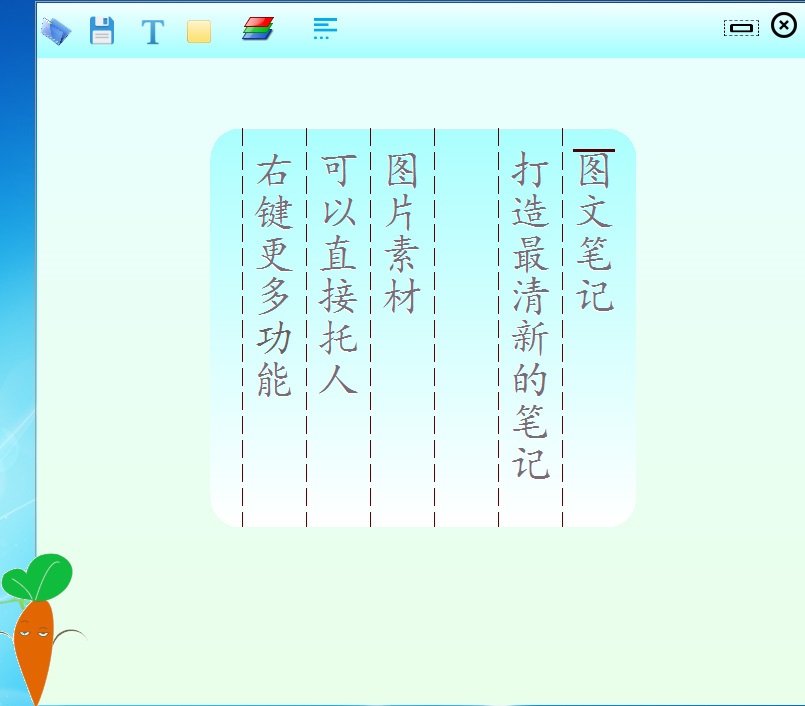 图文笔记 1.0软件截图（2）