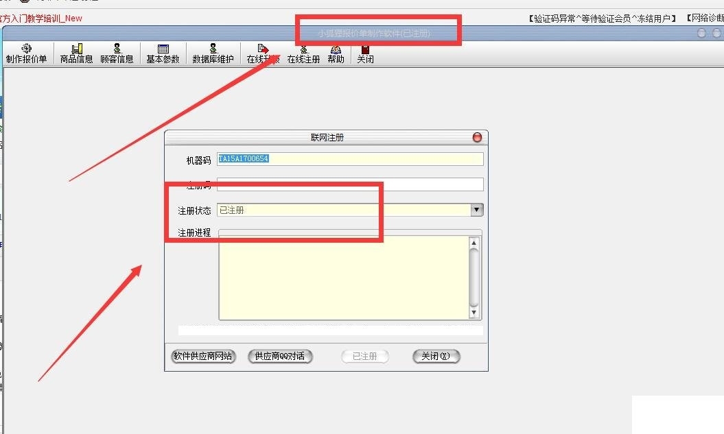 小狐狸报价单制作软件  1.0软件截图（1）