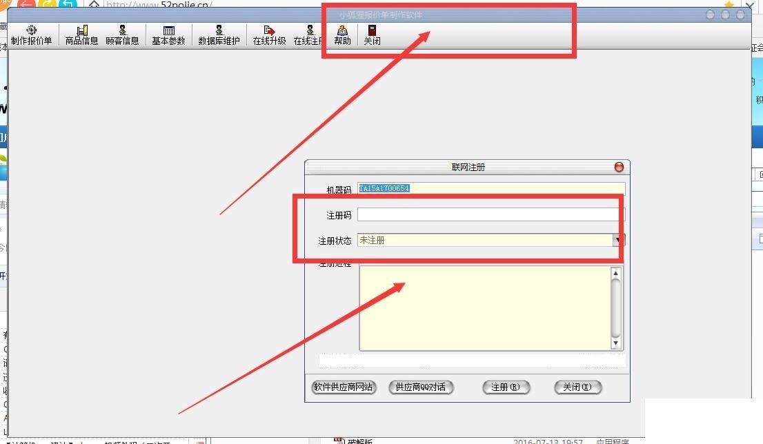 小狐狸报价单制作软件  1.0软件截图（2）