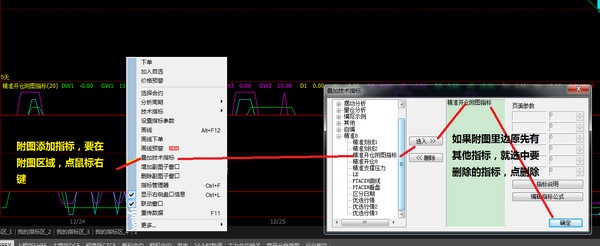 期货股票精准开仓 6.0软件截图（1）