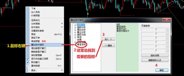 期货股票精准开仓 6.0软件截图（2）