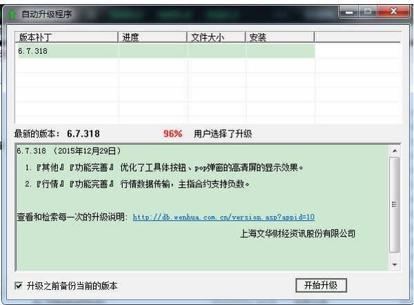 期货股票精准开仓 6.0软件截图（3）