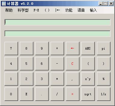 表达式计算器(语音型) 5.2.0软件截图（1）