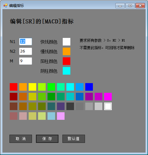 上期CTP带K线和指标的范例 2.11软件截图（13）