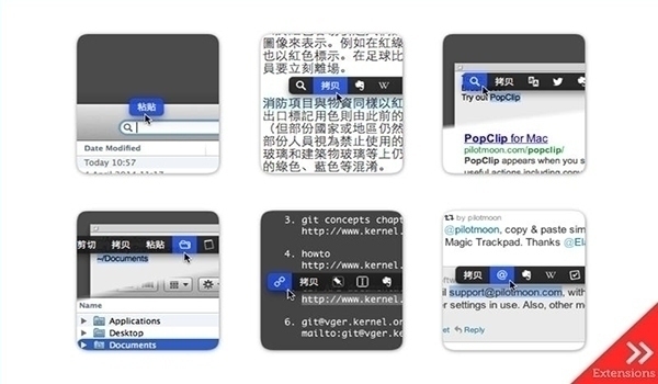 Popclip For Mac 1.5.6软件截图（1）