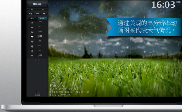 Clear Day动画天气 for Mac 3.1.0软件截图（4）