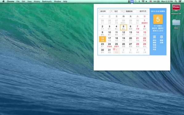 万年历 For Mac 1.1软件截图（2）