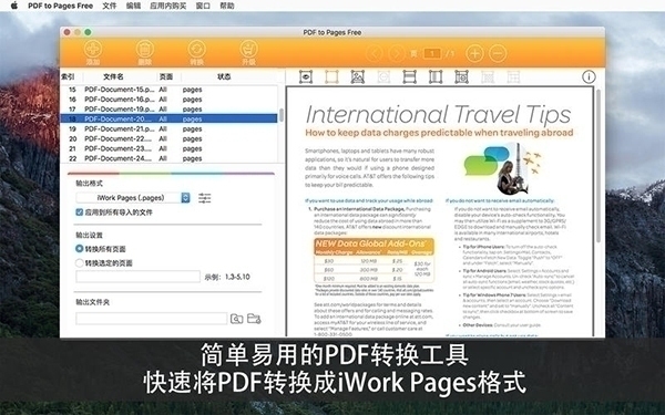 PDF to Pages Free For Mac 3.1软件截图（4）