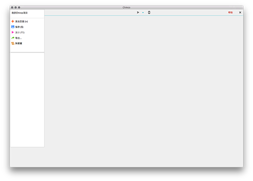 摩客串串Chinco For Mac 1.0.3软件截图（1）