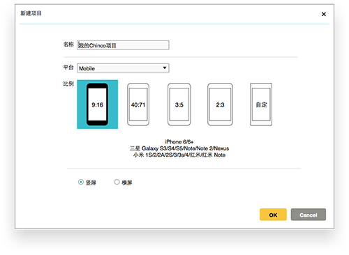 摩客串串Chinco For Mac 1.0.3软件截图（6）