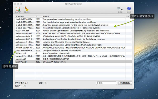 PDF Paper Renamer For Mac 1.53软件截图（4）