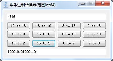 牛牛进制转换器 1.0.2软件截图（1）