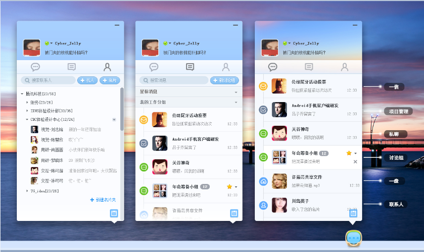 Gleasy 3.0软件截图（1）