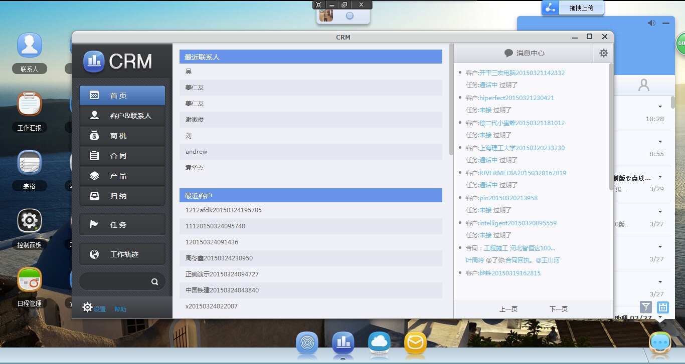 Gleasy 3.0软件截图（2）