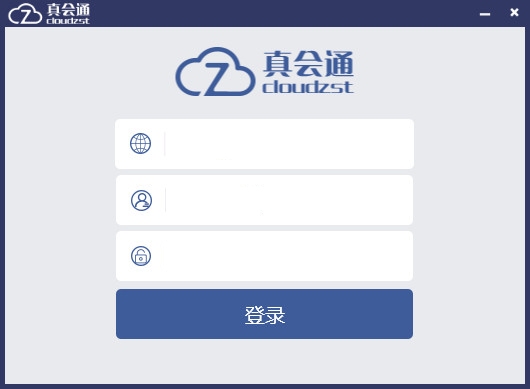 真会通 2.6.4软件截图（2）