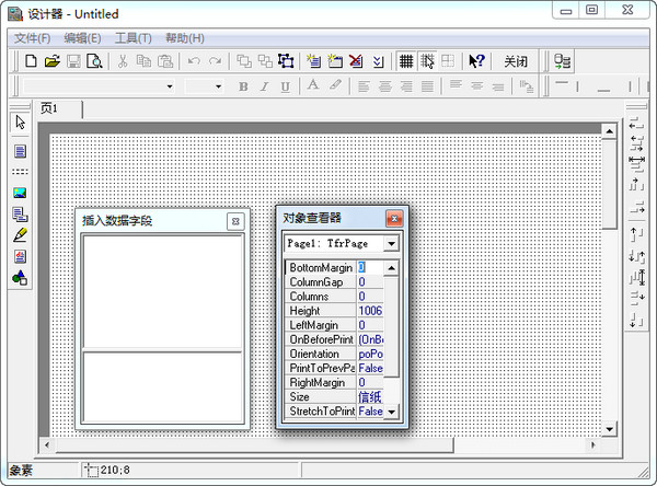 frDesigner 2.5软件截图（1）