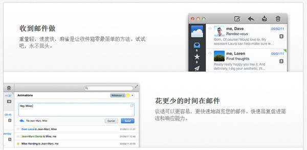 Sparrow For Mac 1.6.4软件截图（2）