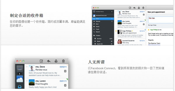 Sparrow For Mac 1.6.4软件截图（3）