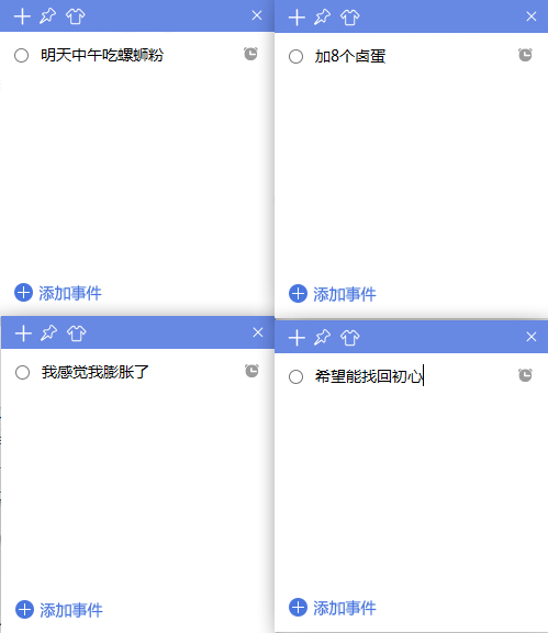 小鱼便签 3.2软件截图（1）