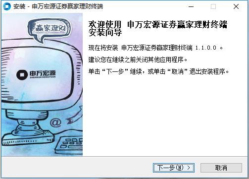 申万宏源证券赢家理财终端 1.2.1.0软件截图（1）