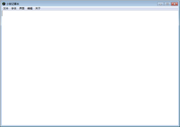 小哲记事本 2.0软件截图（1）