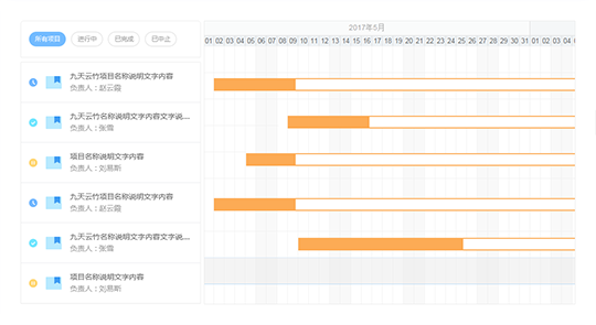 云竹协作 3.5.4软件截图（2）