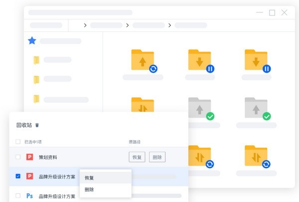 联想Filez 6.0.9.43软件截图（1）