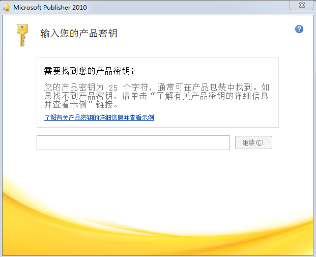 Microsoft publisher 2010软件截图（1）