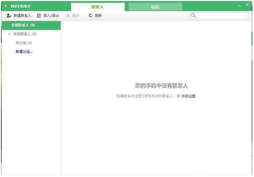 vcf转excel工具 6.0软件截图（1）